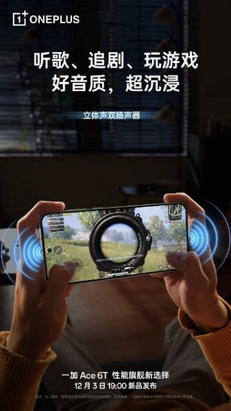 Аккумулятор 8300 мАч, 100 Вт, 165 Гц, первый на Snapdragon 8 Gen 5, IP69K и гироскоп как у геймпадов современных консолей. Флагманский смартфон OnePlus Ace 6T показали на официальных изображениях