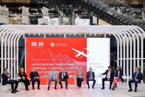 Подготовку кадров для дроносферы будущего обсудили на слете в Москве