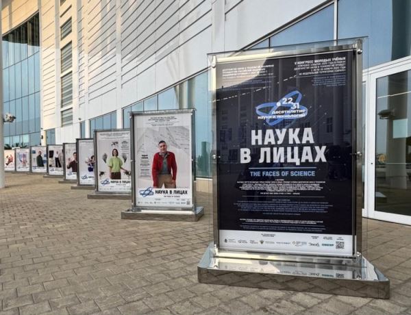 &laquo;Наука в лицах&raquo; завершит сезон на V Конгрессе молодых ученых