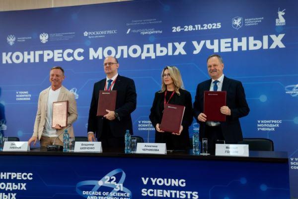 Подписано соглашение о создании сетевого Квантового университета