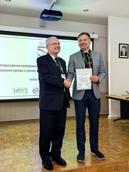 Итоги Всероссийской молодежной конференции по оптике и лазерной физике