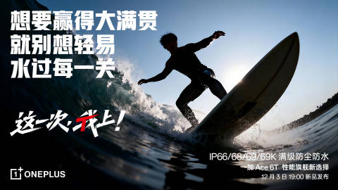 Аккумулятор 8300 мАч, 100 Вт, 165 Гц, первый на Snapdragon 8 Gen 5, IP69K и гироскоп как у геймпадов современных консолей. Флагманский смартфон OnePlus Ace 6T показали на официальных изображениях