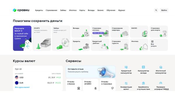 Россияне теперь могут оформить автокредиты и&nbsp;на&nbsp;финансовых маркетплейсах