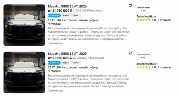 В Россию приехал китайский заменитель Maybach: за суперседан Maextro S800 от Huawei и JAC просят от 21,5 млн рублей